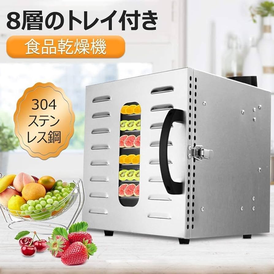 Amazon.co.jp: SEAAN フルーツドライヤー 食品乾燥機 304
